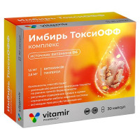 Витамир Имбирь Токсиофф комплекс капсулы 400мг №30