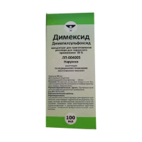 Димексид концентрат для раствора для наружного применения 99% 100мл Кемеровская ФФ