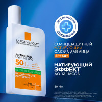 La Roche Posay Антгелиос UVMUNE 400 Флюид солнцезащитный матирующий для лица SPF50+/PPD56 50мл