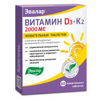 Витамин Д3 2000МЕ + К2 таблетки жевательные N60 Эвалар