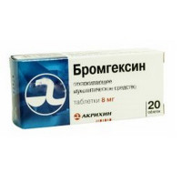 Бромгексин таблетки 8мг N20 Акрихин