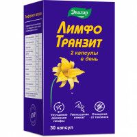 Лимфотранзит капсулы 0,46г N30 Эвалар