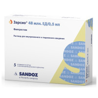 Зарсио раствор для внутривенного и подкожного введения 48млн ЕД/0.5мл №5 шприц
