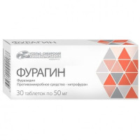Фурагин таблетки 50мг N30 Усолье-Сибирский Хфк