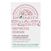 Биобьюти Биочистка нежная 70 г