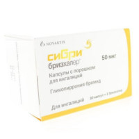 Сибри Бризхалер капсулы с порошком для ингаляций 50мкг N30