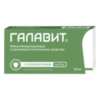 Галавит суппозитории ректальные 50мг N5