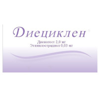 Диециклен таблетки 2мг+0,03мг N63