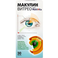 Мультивита Макулин Витрео таблетки 1,03г №30