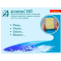 Активтекс ХФЛ Повязки противоожеговые с хлоргекидином, фурагином и лидокаином 3х5см N10