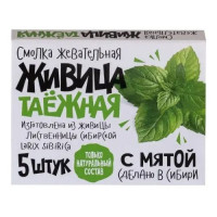 Живица таежная Смолка жевательная N5 с мятой