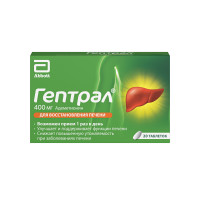 Гептрал таблетки п/о 400мг N20