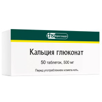 Кальция Глюконат таблетки 500мг N50 Фармстандарт