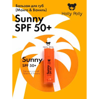Holly Polly Бальзам для губ Sunny SPF 50+ Манго-ваниль 4,8г
