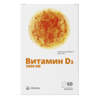 Vitateka Витамин Д3 2000 МЕ капсулы 700мг №60