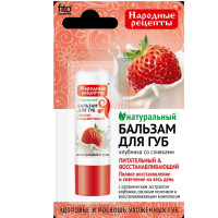 Фитокосметик Народные рецепты бальзам для губ клубника со сливками 4,5г