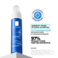 La Roche Posay Толеран Дермаллерго Уход ночной интенсивный успокаивающий для лица шеи и глаз 40мл