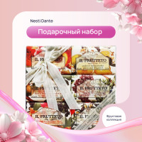 Мыло Нести Данте Фруктовая коллекция набор 150г N6