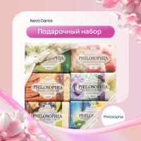 Мыло Нести Данте Философия набор 150г N6