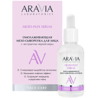 Aravia Laboratories Mezo-Plex Serum Омолаживающая мезо-сыворотка для лица с экстрактом черной икры 50мл