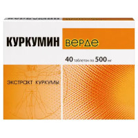 Куркумин Верде таблетки 500мг N40