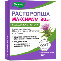 Расторопши Максимум таблетки N40