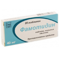 Фамотидин таблетки п.п.о. 40мг N20
