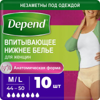 Depend Белье впитывающее трусы-подгузники женское Супер плюс M/L 10шт
