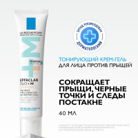 La Roche Posay Эфаклар ДУО+M Крем-гель для проблемной кожи тонирующий 40мл