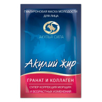 Акулий жир маска Гранат и коллаген саше №1