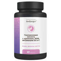 Амбиарт Гиалуроновая кислота с кремнием MSM витаминами D3 и C капсулы 600мг N60