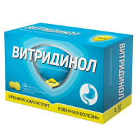 Витридинол таблетки п.п.о.120мг N112