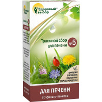 Здоровый выбор Травяной сбор для печени N5 фильтр-пакеты 1,5г N20