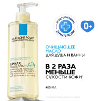 LA ROCHE POSAY Липикар масло очищающее АП+ 400мл