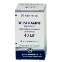 Верапамил таблетки п/о 40мг N30