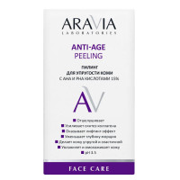 Aravia ANTI-AGE PEELING Пилинг для упругости кожи с AHA и PHA кислотами 15% 50мл