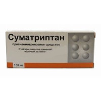 Суматриптан таблетки п.п.о. 100мг N2