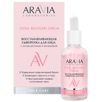 Aravia Laboratories Total Recovery Serum Восстанавливающая сыворотка для лица с астаксантином и мочевиной 50мл