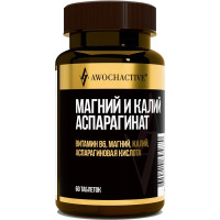Awochactive Магний и калий аспарагинат таблетки 1000мг N60