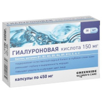 Green Side Гиалуроновая кислота 150мг капсулы 450мг N30