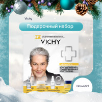 Vichy Набор крем дневной 50мл + крем ночной 15мл + сыворотка-филлер 10мл + флюид SPF50+3мл