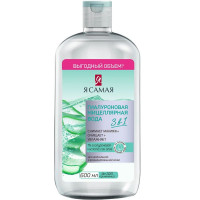 Я самая Гиалуроновая мицеллярная вода 600мл