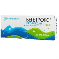 Вегетрокс таблетки 15 мг N10