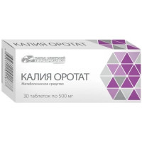 Калия Оротат таблетки 500мг N30 Усолье-Сибирский ХФЗ