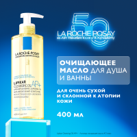 LA ROCHE POSAY Липикар масло очищающее АП+ 400мл
