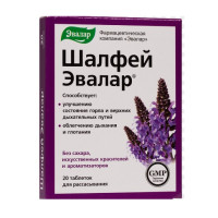 Шалфей Эвалар таблетки для рассасывания 0,55г N20
