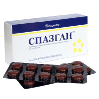 Спазган таблетки N20