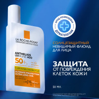 La Roche Posay Антгелиос UVMUNE 400 Флюид солнцезащитный невидимый для лица SPF50+/PPD42 50мл