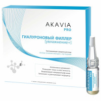 Акавия Про Сыворотка разглаживающая против глубоких морщин с пептидами концентрат ампулы N12 + активатор 50мл