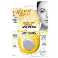 Фитокосметик Таблетка красоты Маска для лица мгновенное питание 8мл
